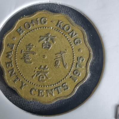 沼泽如烟--第1020场 - 香港1975年贰毫