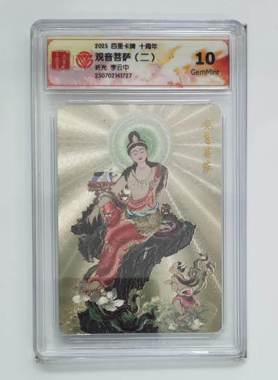 丫丫卡拍-第29期（3月14日21：00截拍） - 10G《李云中》观音菩萨（二）