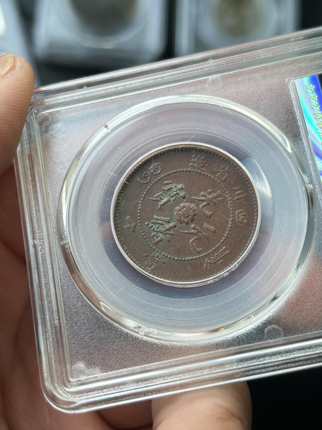 公博XF45～四川省造十文