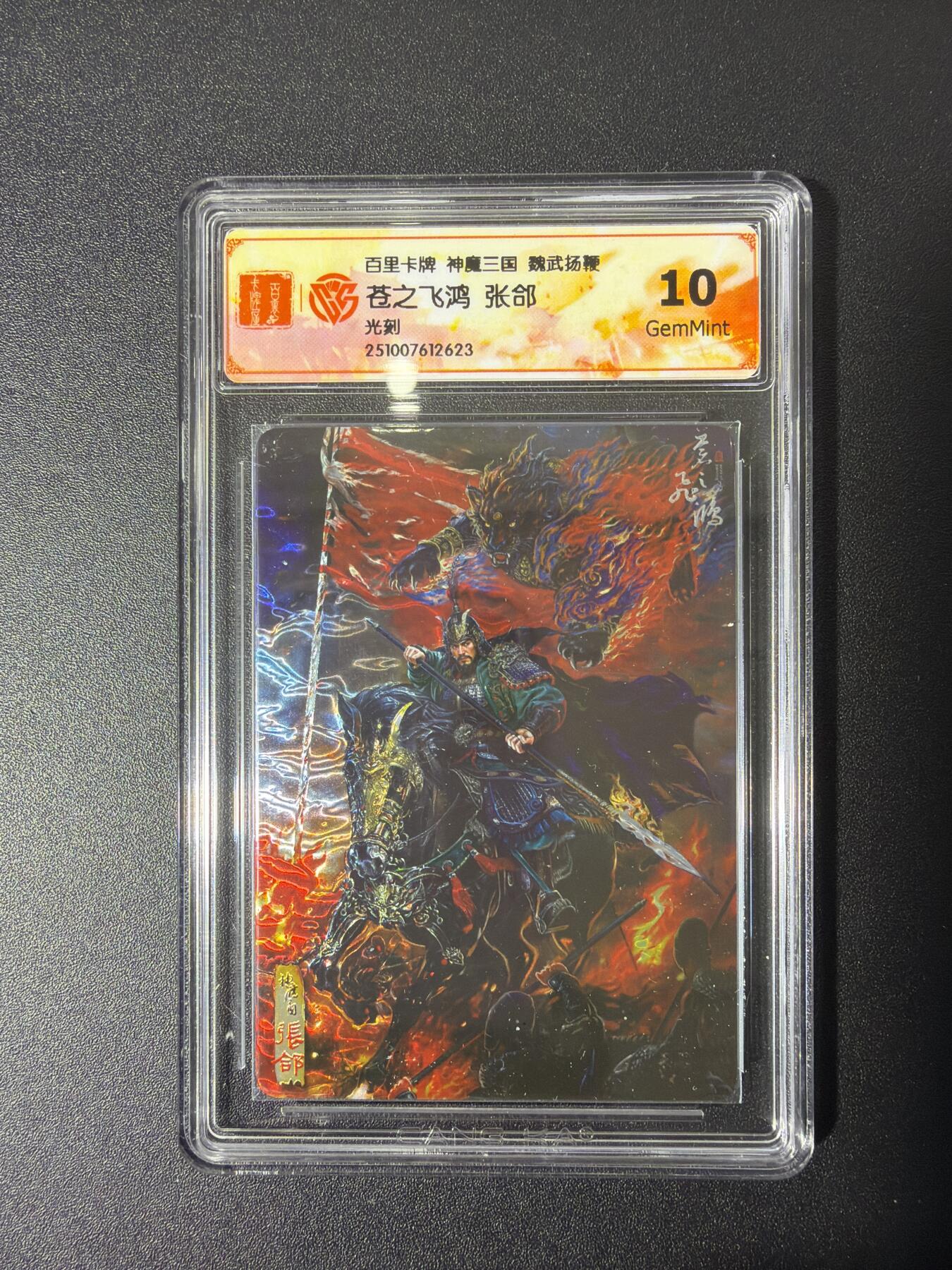 NO.27 好又多金牌大场，每周一站式配齐，方便凑单！（周6晚9点截拍，卖家送拍0抽成！） 百里 苍之飞鸿 张郃 光刻 10G