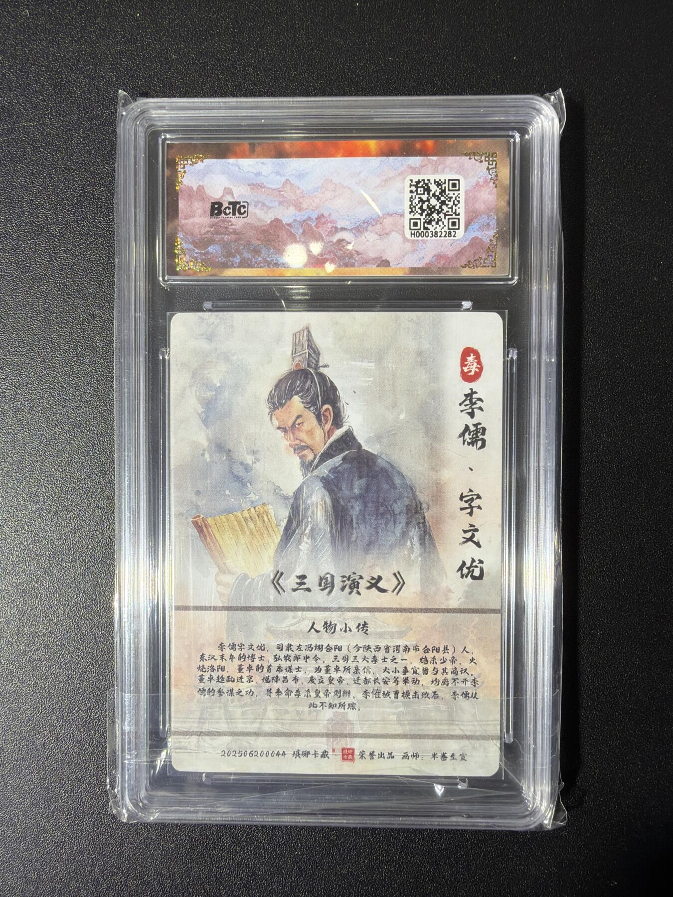 NO.27 好又多金牌大场，每周一站式配齐，方便凑单！（周6晚9点截拍，卖家送拍0抽成！） 【爆金】琅琊卡藏 半熟生宣 李儒 水墨异画