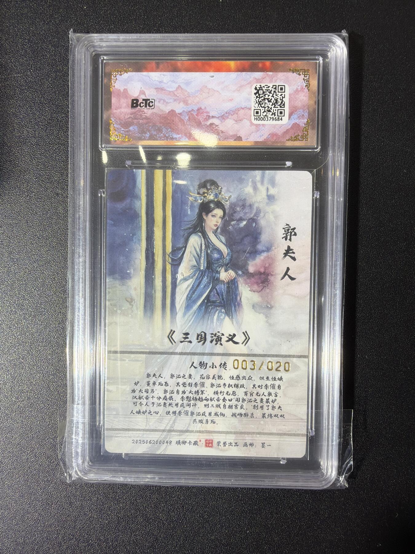 NO.27 好又多金牌大场，每周一站式配齐，方便凑单！（周6晚9点截拍，卖家送拍0抽成！） 【3/20编】琅琊卡藏 墨一 郭夫人 限编彩雕 爆金