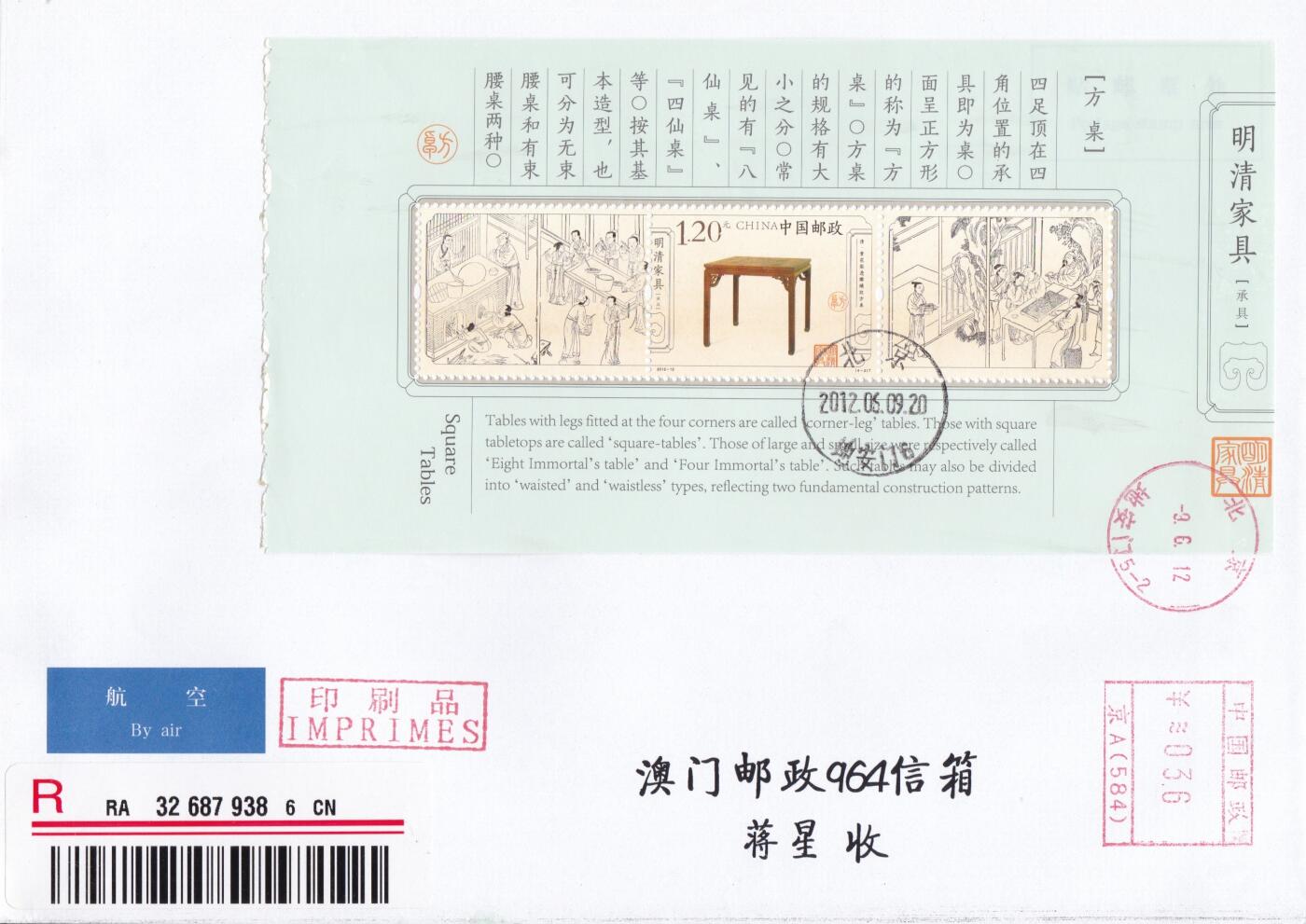 03月19日（周四）20:00 中国大陆早期版封大师作品