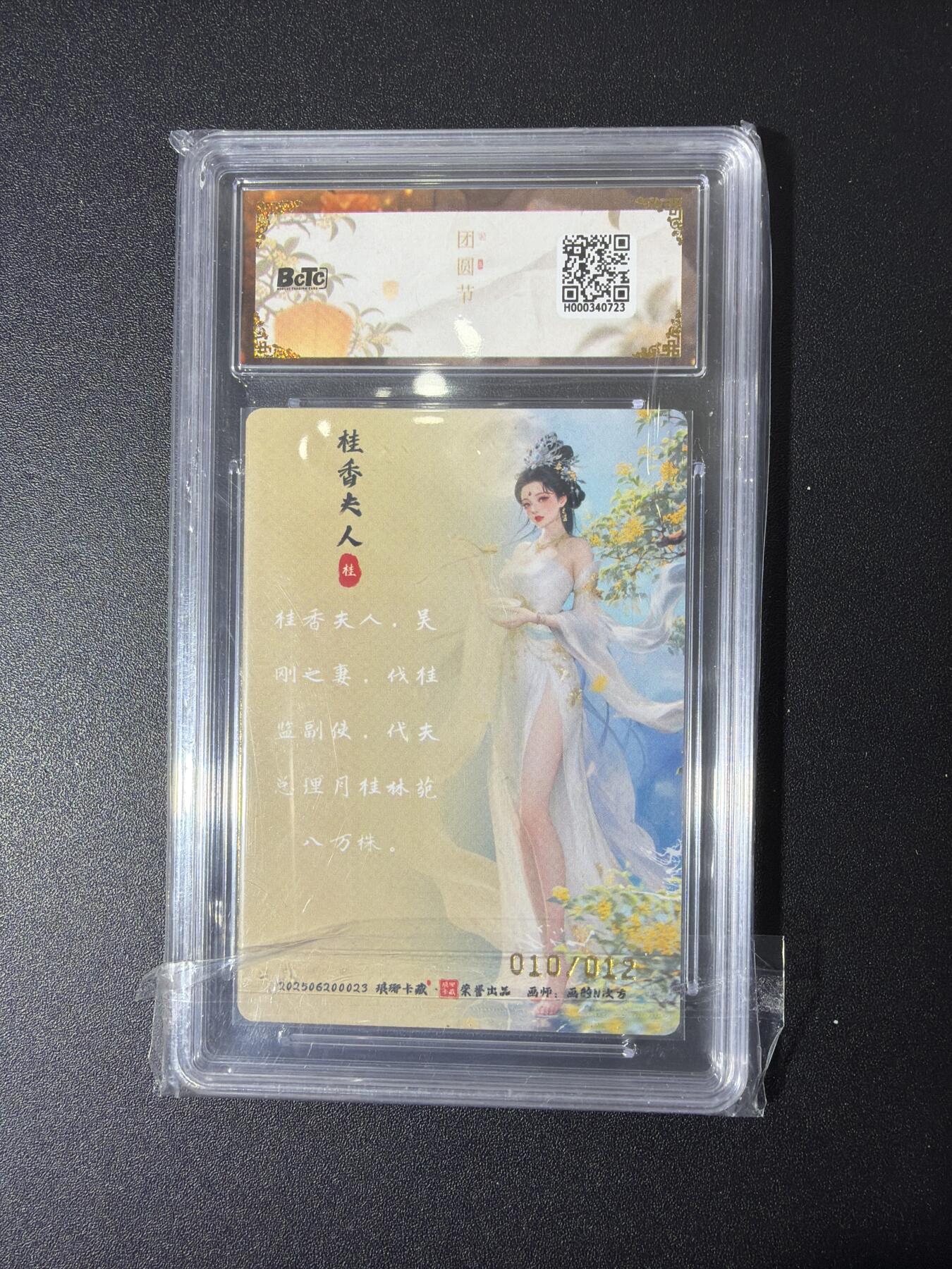 NO.27 好又多金牌大场，每周一站式配齐，方便凑单！（周6晚9点截拍，卖家送拍0抽成！） 【10/12编亲签】琅琊 月之有灵 画的N次方亲签 桂香夫人 彩雕10分