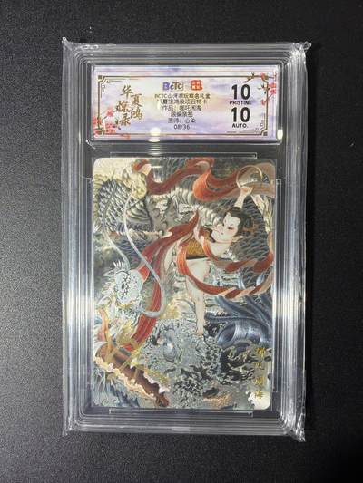 NO.27 好又多金牌大场，每周一站式配齐，方便凑单！（周6晚9点截拍，卖家送拍0抽成！） - 【8/36编亲签】山河潮玩 心染亲签 哪吒闹海 粗闪 爆金10分