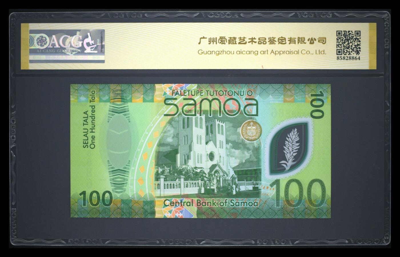 《艾美收藏》第236期-3.15周日外币畅拍 (2张)萨摩亚2025年首发DD/EE冠50/100塔拉爱藏评级69E超高分全同倒置0008886