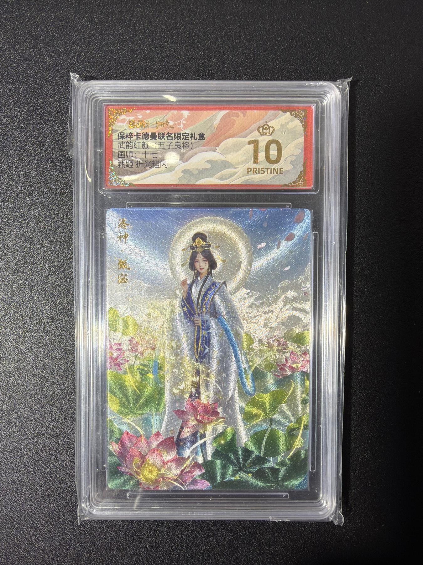 NO.27 好又多金牌大场，每周一站式配齐，方便凑单！（周6晚9点截拍，卖家送拍0抽成！） 【爆金】卡德曼 三国 十七 甄宓 粗闪