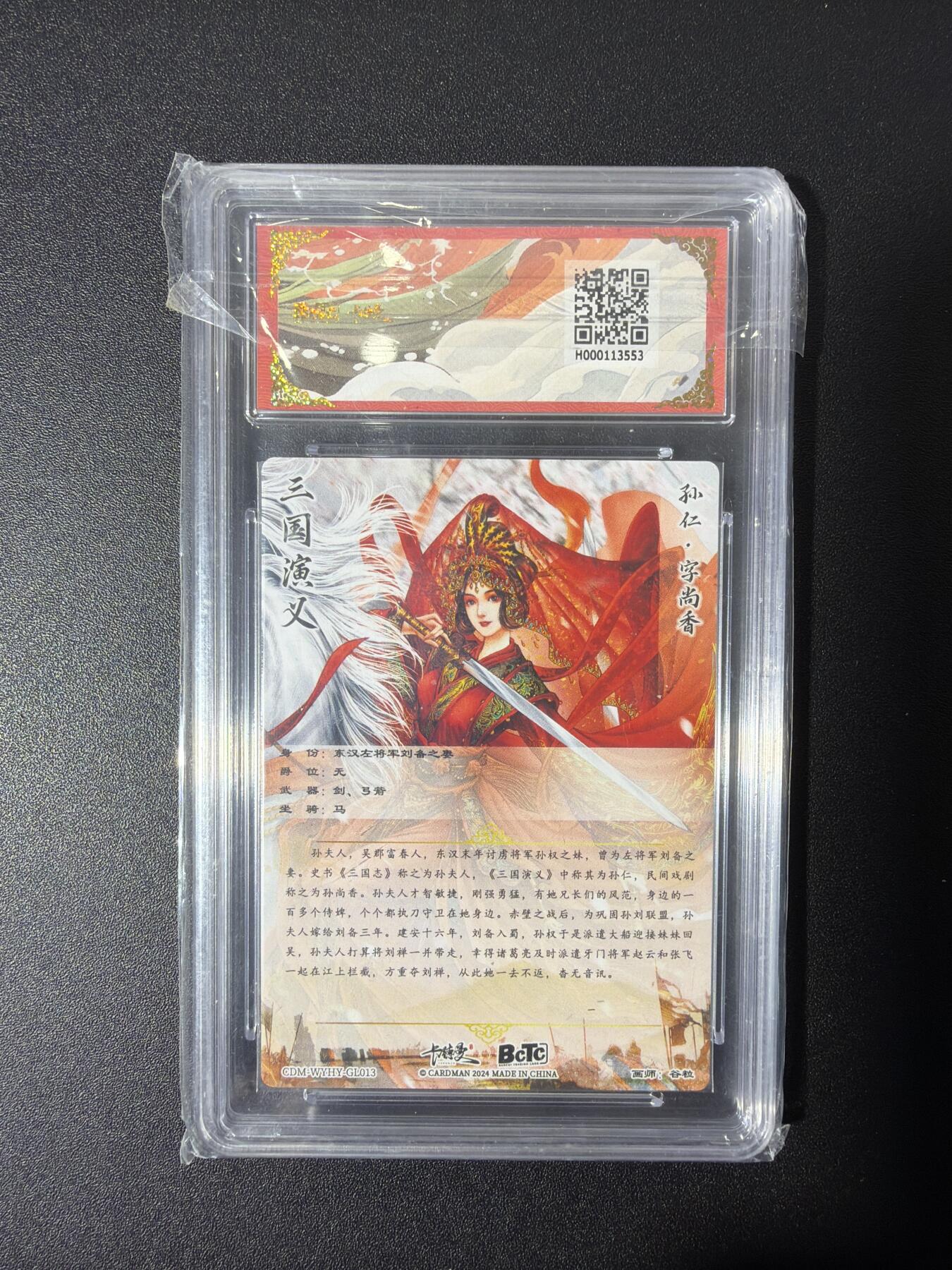 NO.27 好又多金牌大场，每周一站式配齐，方便凑单！（周6晚9点截拍，卖家送拍0抽成！） 【爆金】卡德曼 三国 谷粒 孙尚香 粗闪