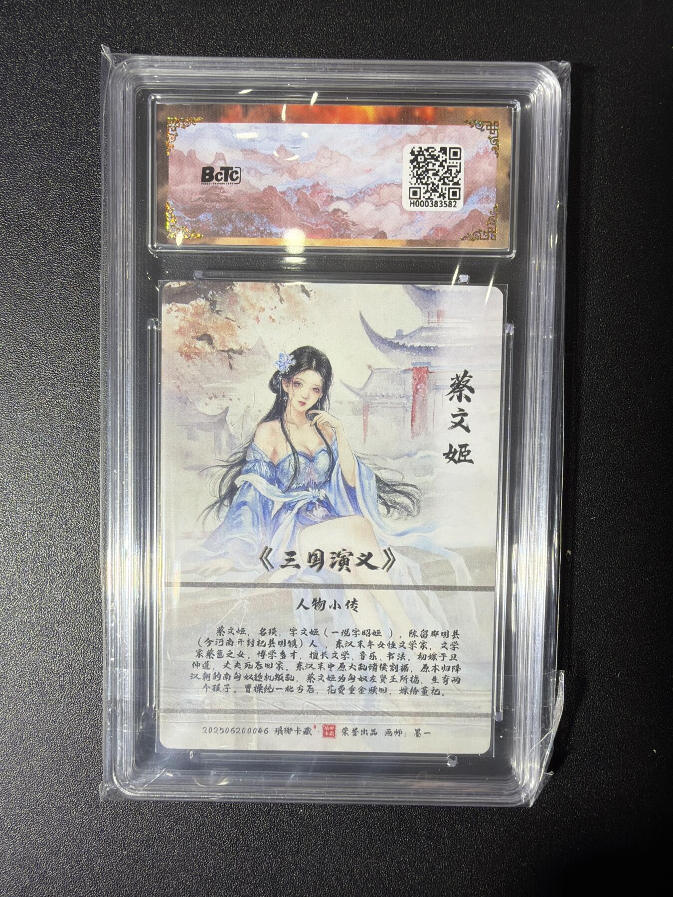 NO.27 好又多金牌大场，每周一站式配齐，方便凑单！（周6晚9点截拍，卖家送拍0抽成！） 【爆金】琅琊卡藏 墨一 蔡文姬 水墨异画