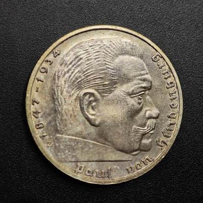 【淘币小摊】实时拍第八百八十拍   散币场    每周一统一发货 - 德国1937年2马克银币原光好品