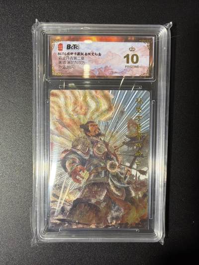 NO.27 好又多金牌大场，每周一站式配齐，方便凑单！（周6晚9点截拍，卖家送拍0抽成！） - 【爆金】琅琊卡藏 画的N次方 孙坚 粗闪