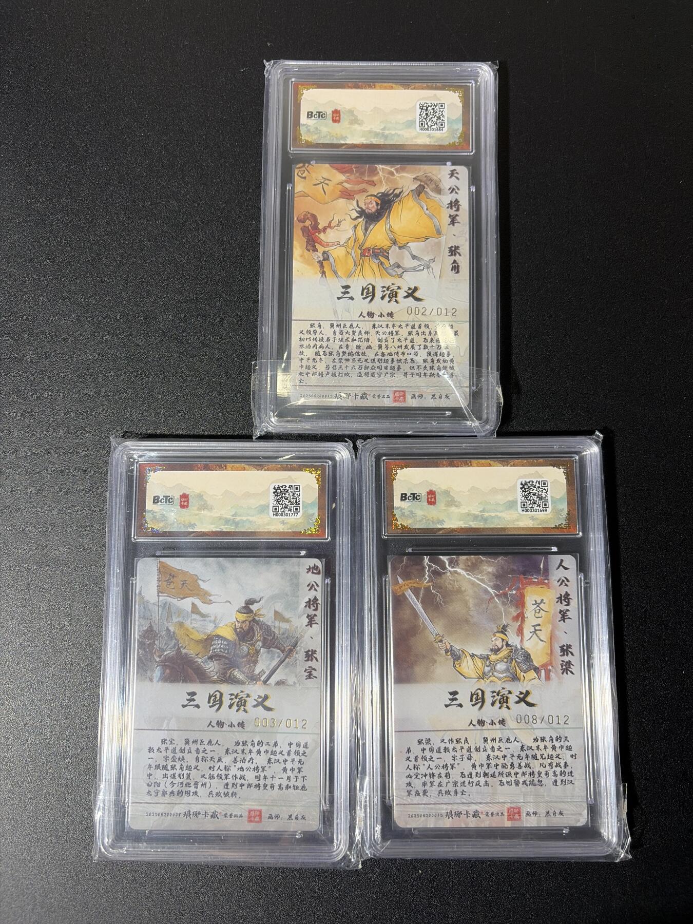 NO.27 好又多金牌大场，每周一站式配齐，方便凑单！（周6晚9点截拍，卖家送拍0抽成！） 【限编亲签套】琅琊卡藏 黑白灰亲签 张角张宝张梁 粗闪 双10