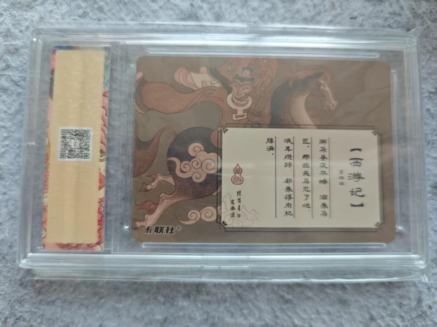 戴老五虎✘权五虎！！龙虎卡牌-七八场（满200元包邮，无佣金，每周六结拍，欢迎送拍）