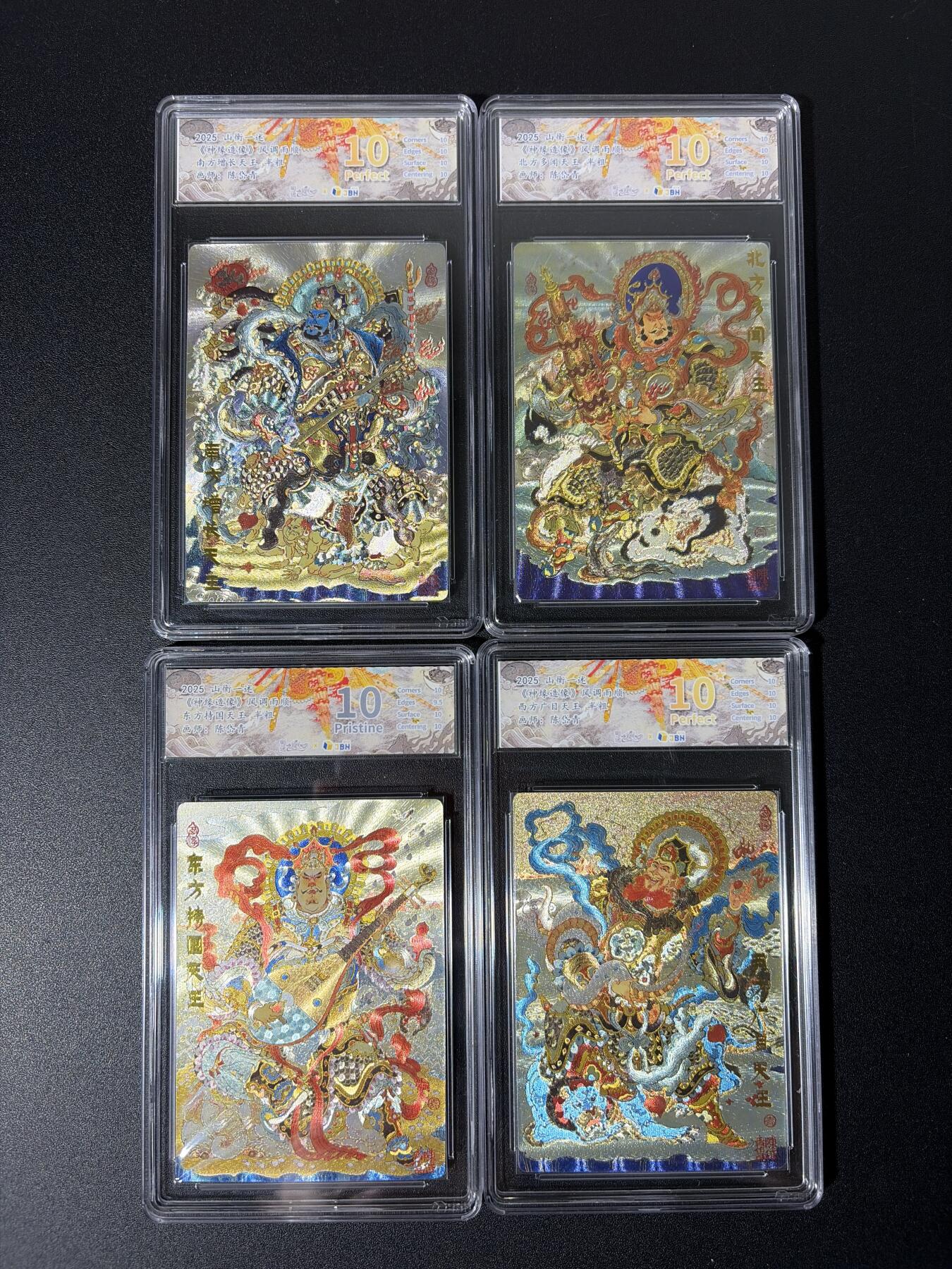 NO.27 好又多金牌大场，每周一站式配齐，方便凑单！（周6晚9点截拍，卖家送拍0抽成！） 【10分套】山衡一述 陈岱青 四大天王 粗闪评级卡含三爆金