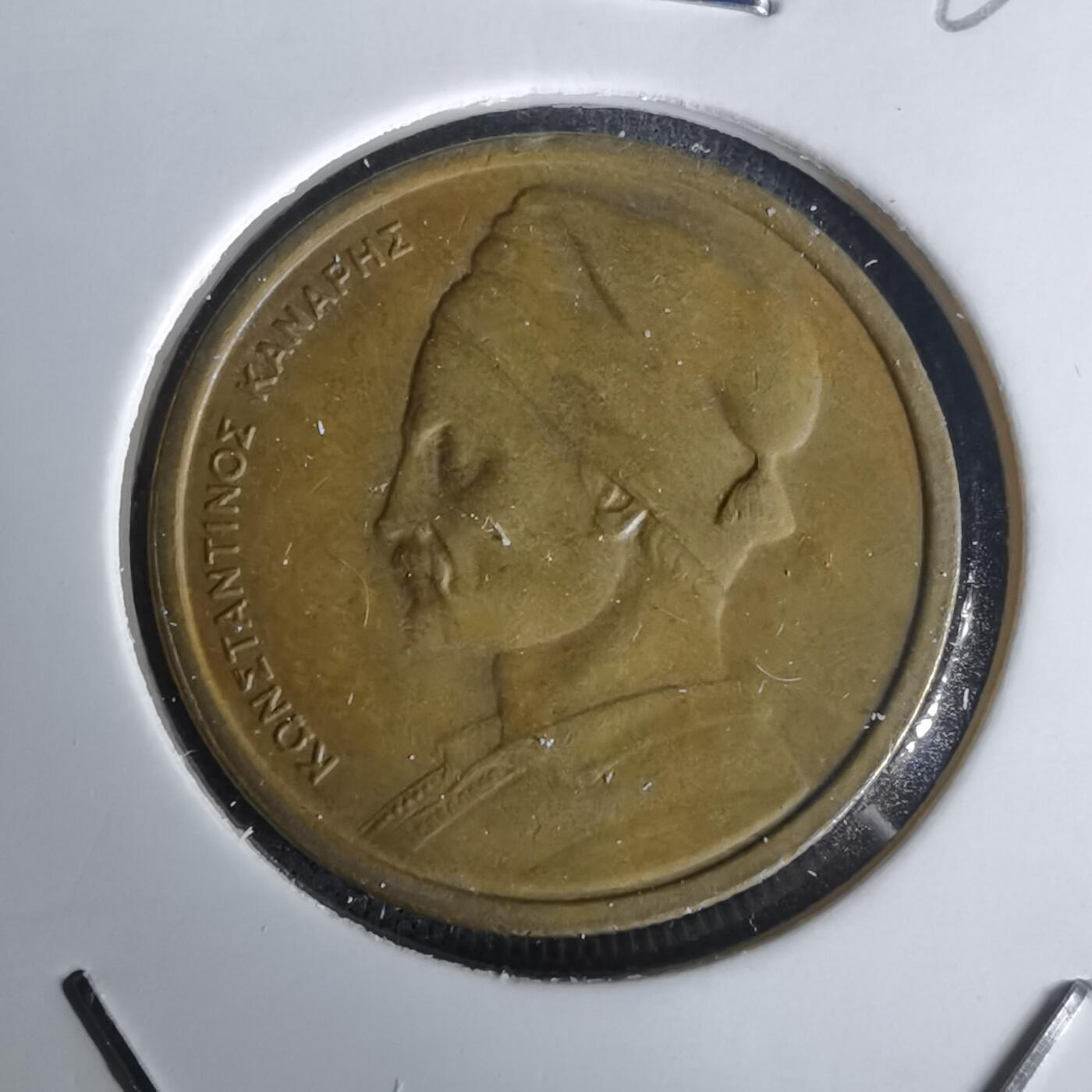 沼泽如烟--第1020场 希腊1978年1德拉克马