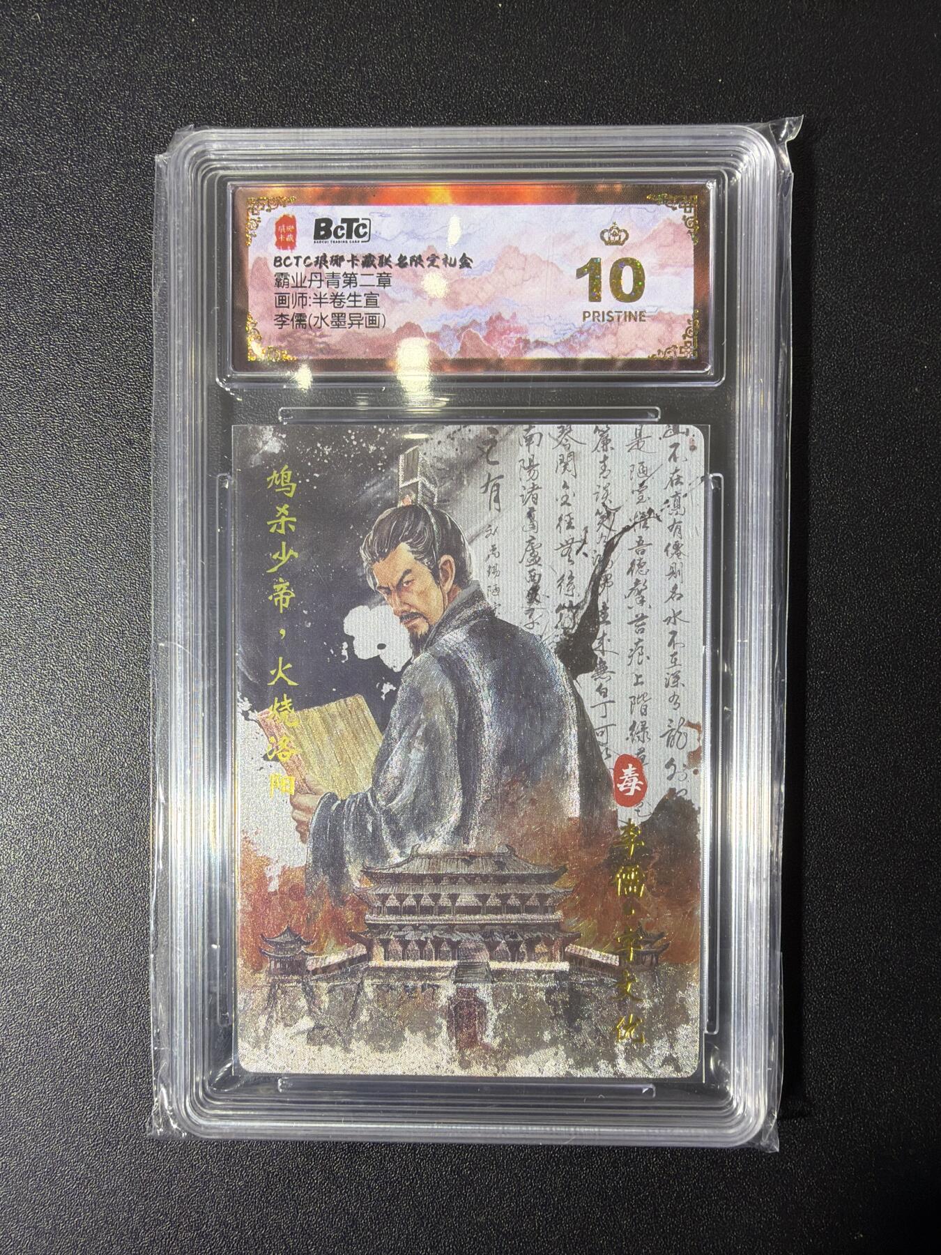 NO.27 好又多金牌大场，每周一站式配齐，方便凑单！（周6晚9点截拍，卖家送拍0抽成！） 【爆金】琅琊卡藏 半熟生宣 李儒 水墨异画