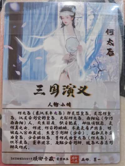 丫丫卡拍-第30期（4月24日21：00截拍） 琅琊--何太后 光刻