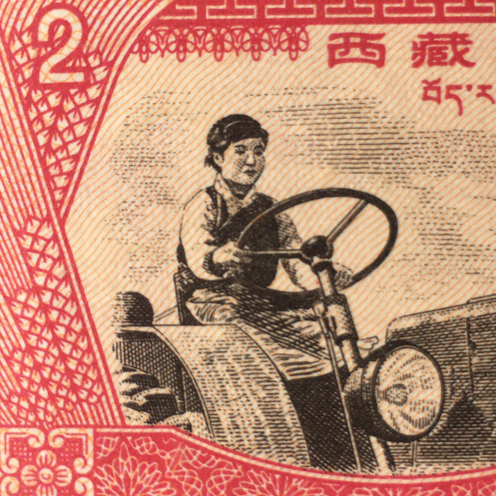         稀少1973年西藏自治区地方粮票双语贰市斤人物粮票流通品九品左右1枚原版真品如图供应票证旧藏文玩艺术收藏