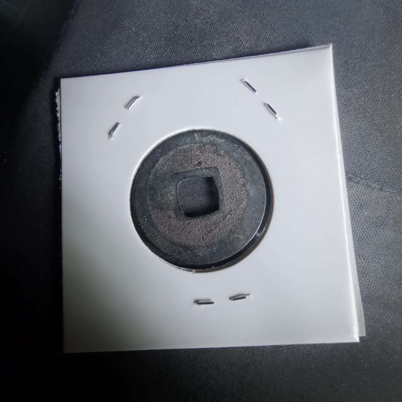 沼泽如烟--第1020场 宽永通宝