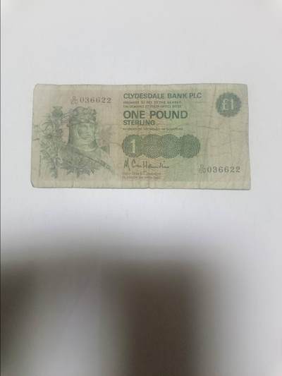 【20260316】非全新纸币和硬币第345场 - 苏格兰克莱德兹戴尔银行1镑，有裂缝