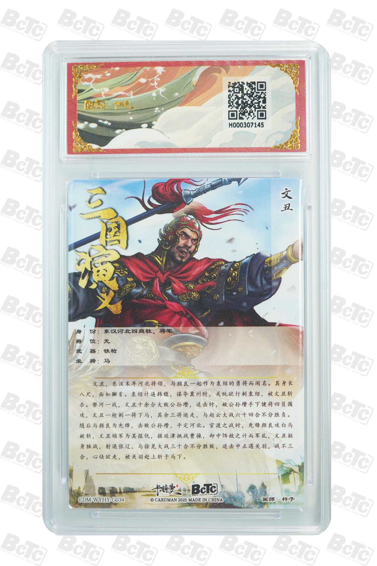 丫丫卡拍-第29期（3月14日21：00截拍） 文丑 折光粗闪 PRISTINE