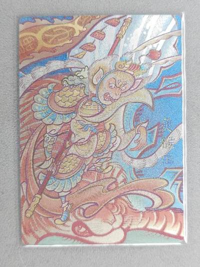 满赠PR！！龙虎卡牌-七八场（满200元包邮，无佣金，每周六结拍，欢迎送拍） - 冷烫粗闪卡 山衡一述 风调雨顺 啸林山人 - 美猴王