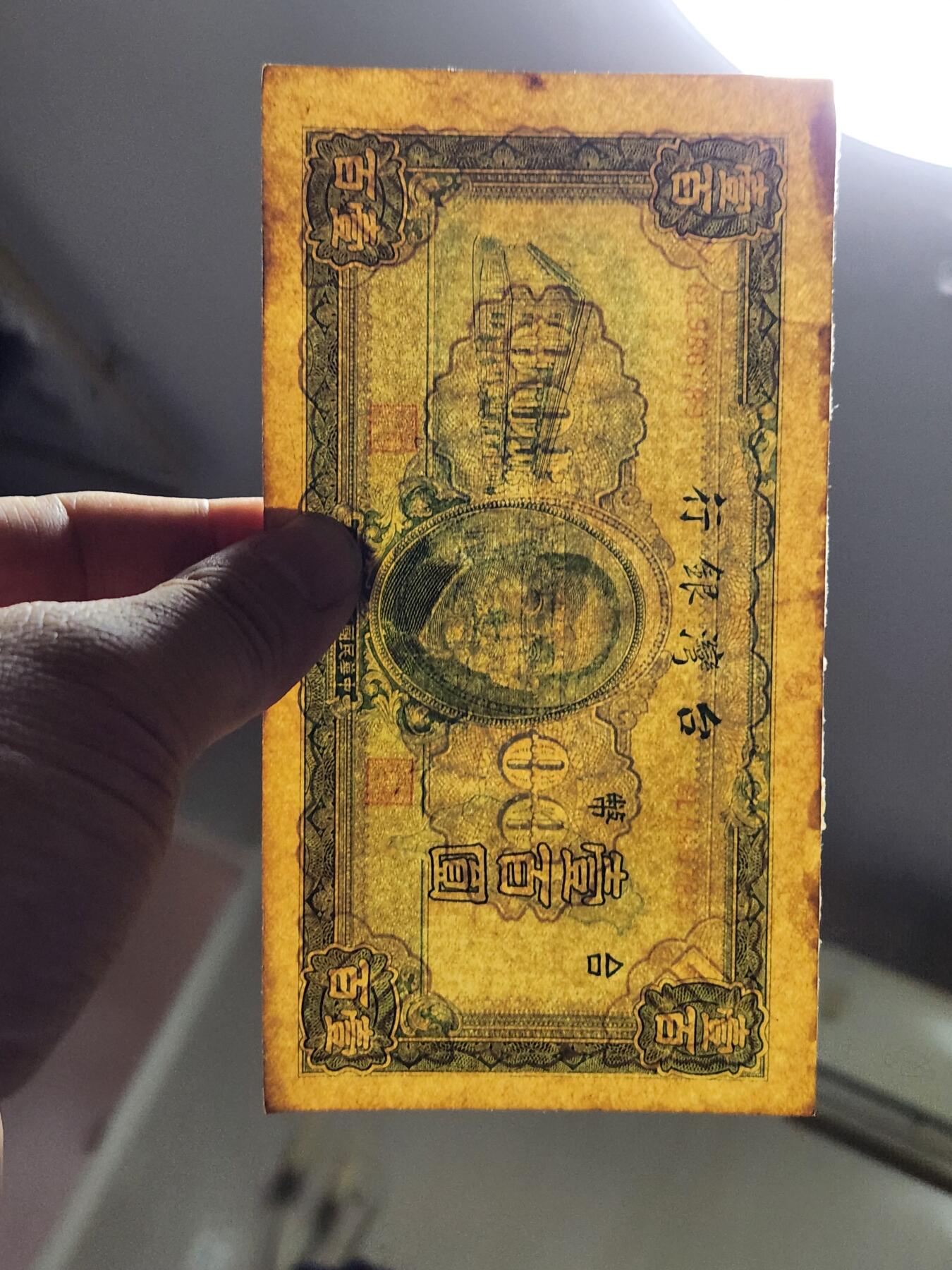 3月14号晚上8点 外国纸币自动截拍第38场 宝岛100原票偏黄