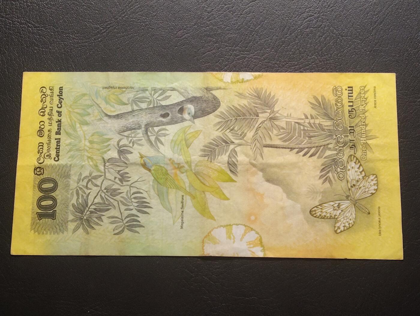 2026三月第二期，总219期 锡兰（现斯里兰卡）1979版100元流通好品XF 少见的大金鸟名誉品
