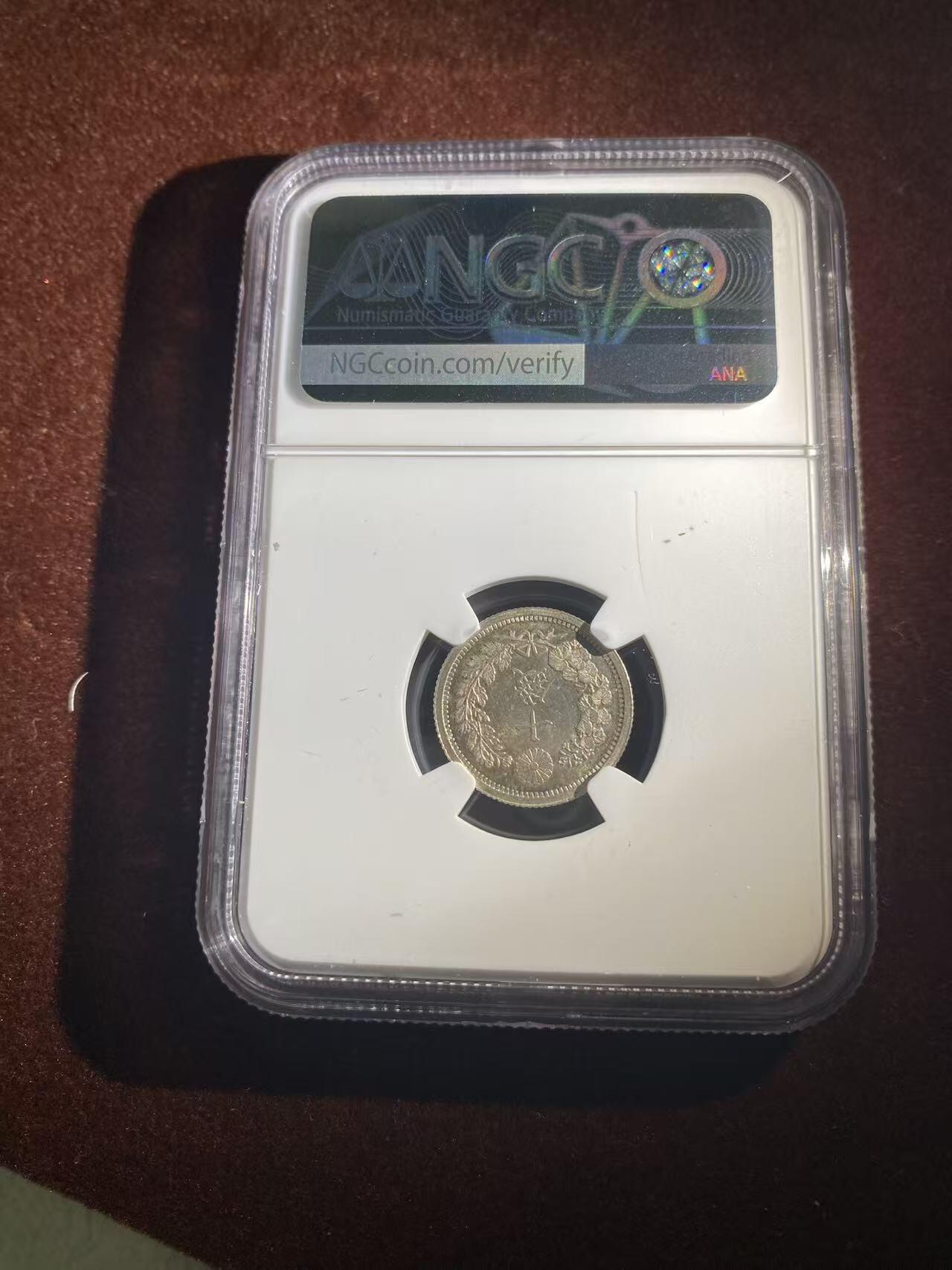 日日生财—银币珍藏专场 明治九年 龙洋10钱