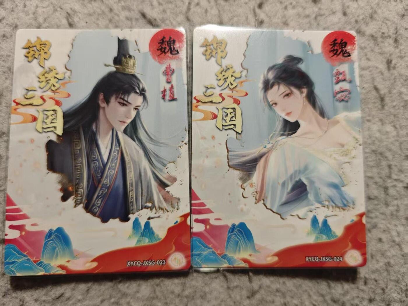 满赠PR！！龙虎卡牌-七八场（满200元包邮，无佣金，每周六结拍，欢迎送拍） 镜面卡2张 锦绣三国 曹植&甄宓 双拼