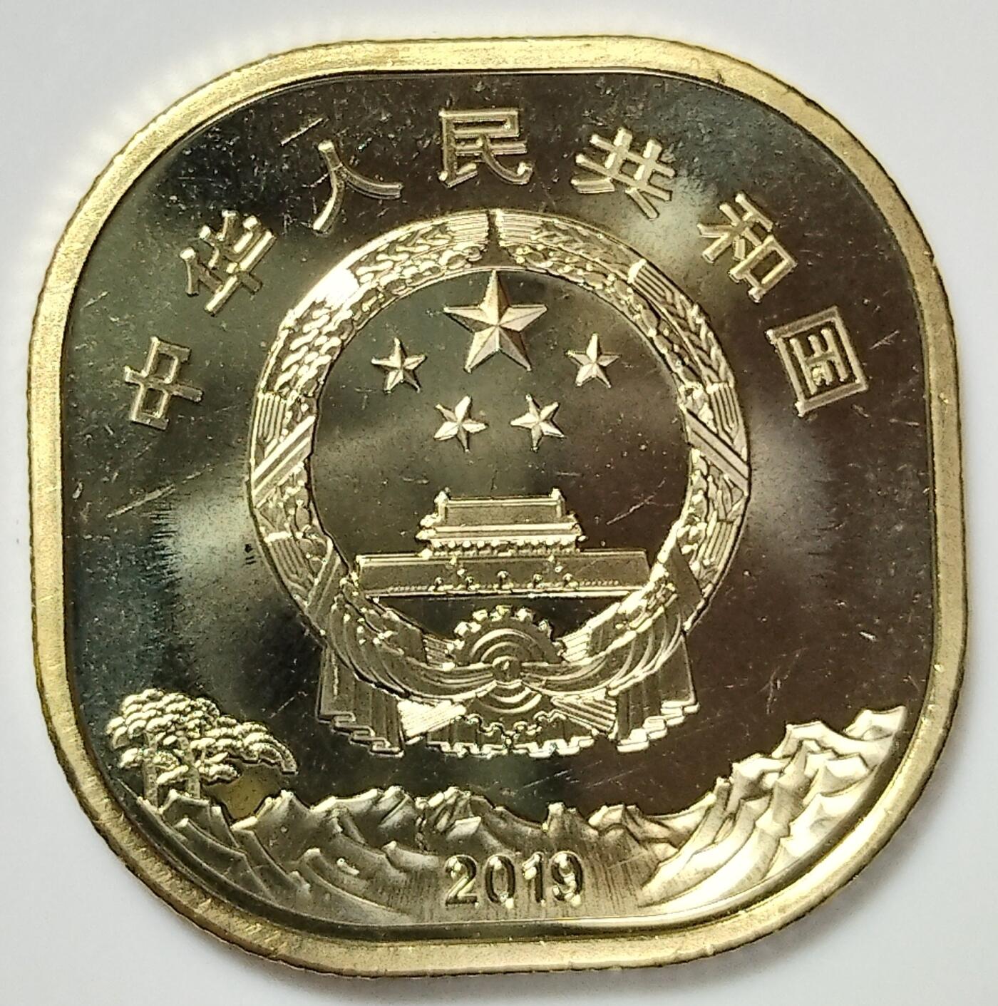 世界文化和自然遗产龙头币泰山纪念币，异形纪念币龙头品种，桶拆光品，按图发货！