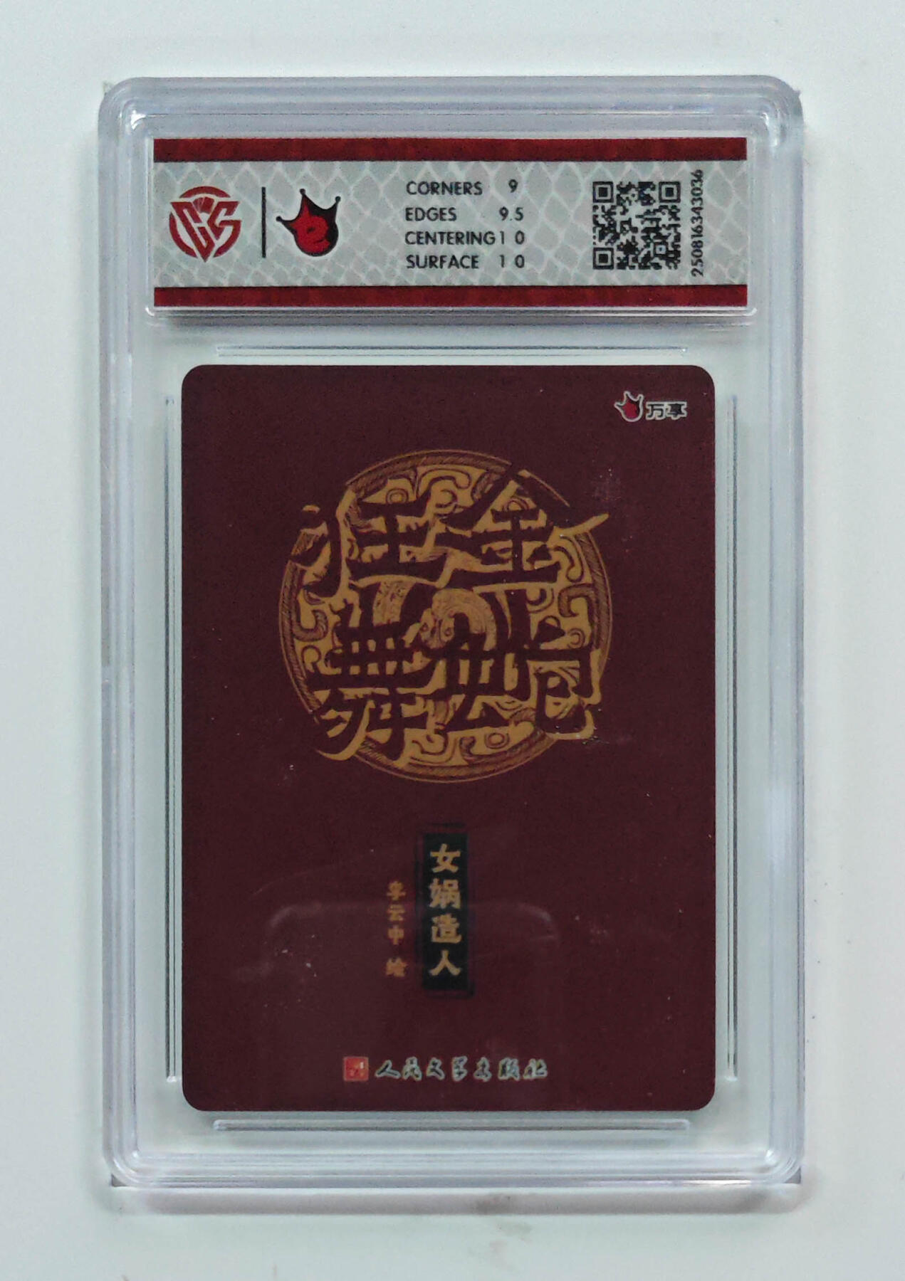 丫丫卡拍-第29期（3月14日21：00截拍） 女娲造人-李云中