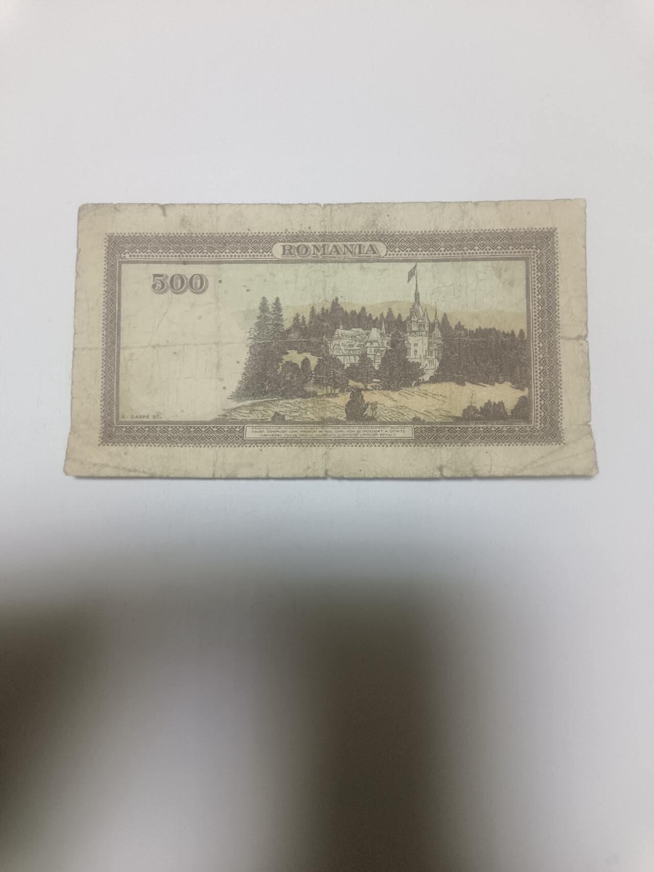【20260316】非全新纸币和硬币第345场 罗马尼亚早期500列伊，有裂缝