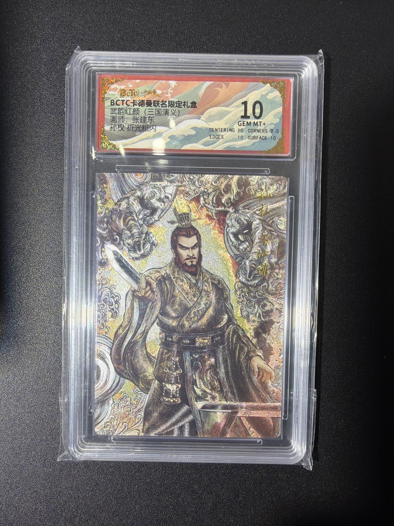 NO.27 好又多金牌大场，每周一站式配齐，方便凑单！（周6晚9点截拍，卖家送拍0抽成！） 卡德曼 三国 张建东 孙权 粗闪 10G+