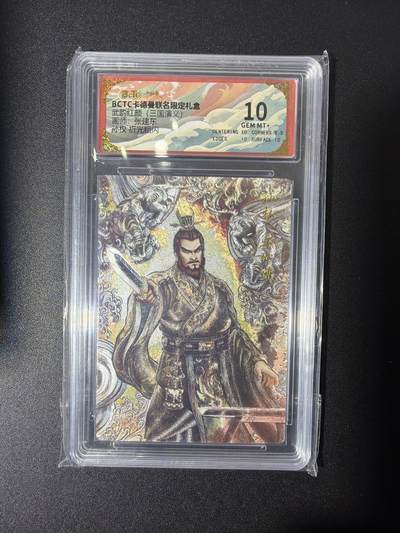 NO.27 好又多金牌大场，每周一站式配齐，方便凑单！（周6晚9点截拍，卖家送拍0抽成！） - 卡德曼 三国 张建东 孙权 粗闪 10G+