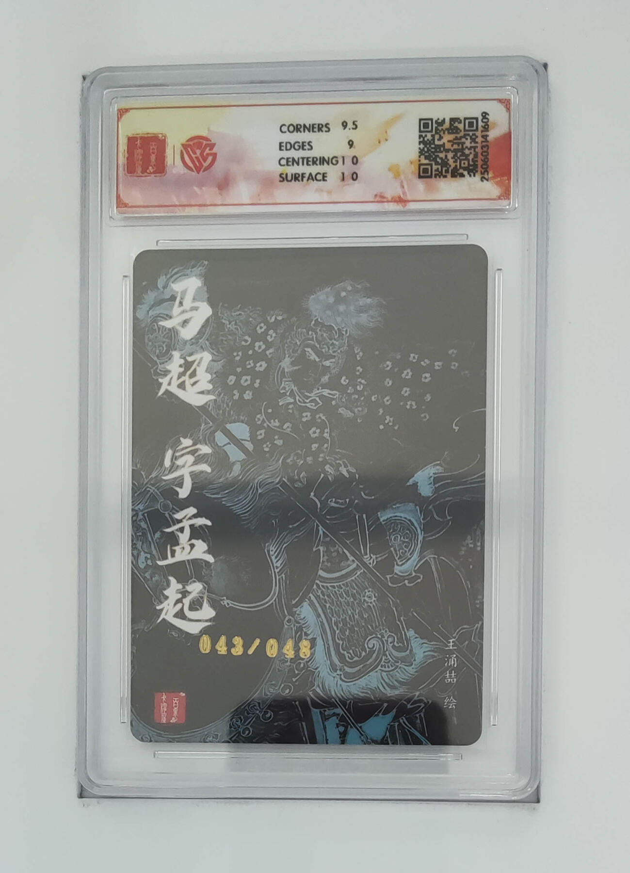 丫丫卡拍-第29期（3月14日21：00截拍） 【限编】马超