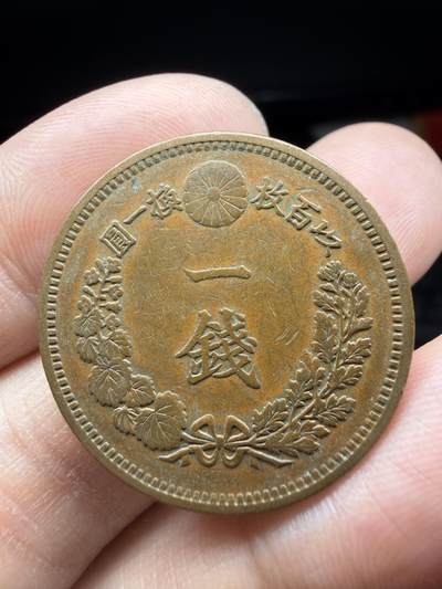 2026年集古藏今外币拍卖第三期-第3场—（总第313拍），可以寄存60天，满160元包邮。 - 好品明治16年龙一钱