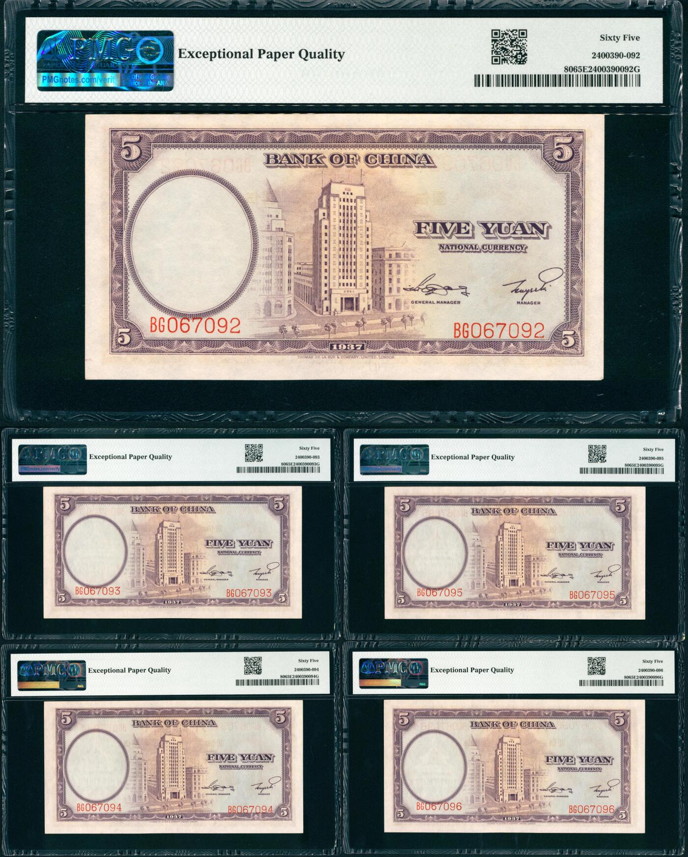 上海炎玺拍卖 玺瑞臻藏 民国二十六年中国银行伍圆连号一组5枚