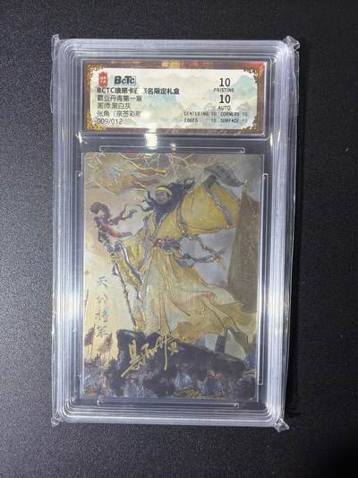 NO.27 好又多金牌大场，每周一站式配齐，方便凑单！（周6晚9点截拍，卖家送拍0抽成！） - 【9/12编亲签】琅琊卡藏 黑白灰亲签 张角 彩雕 爆金双10