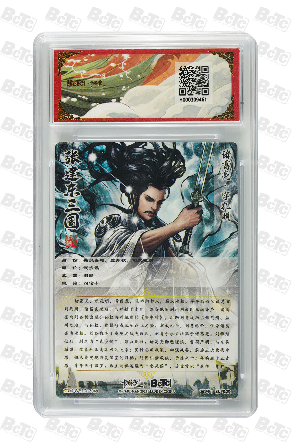 丫丫卡拍-第29期（3月14日21：00截拍） 诸葛亮 折光粗闪 PRISTINE