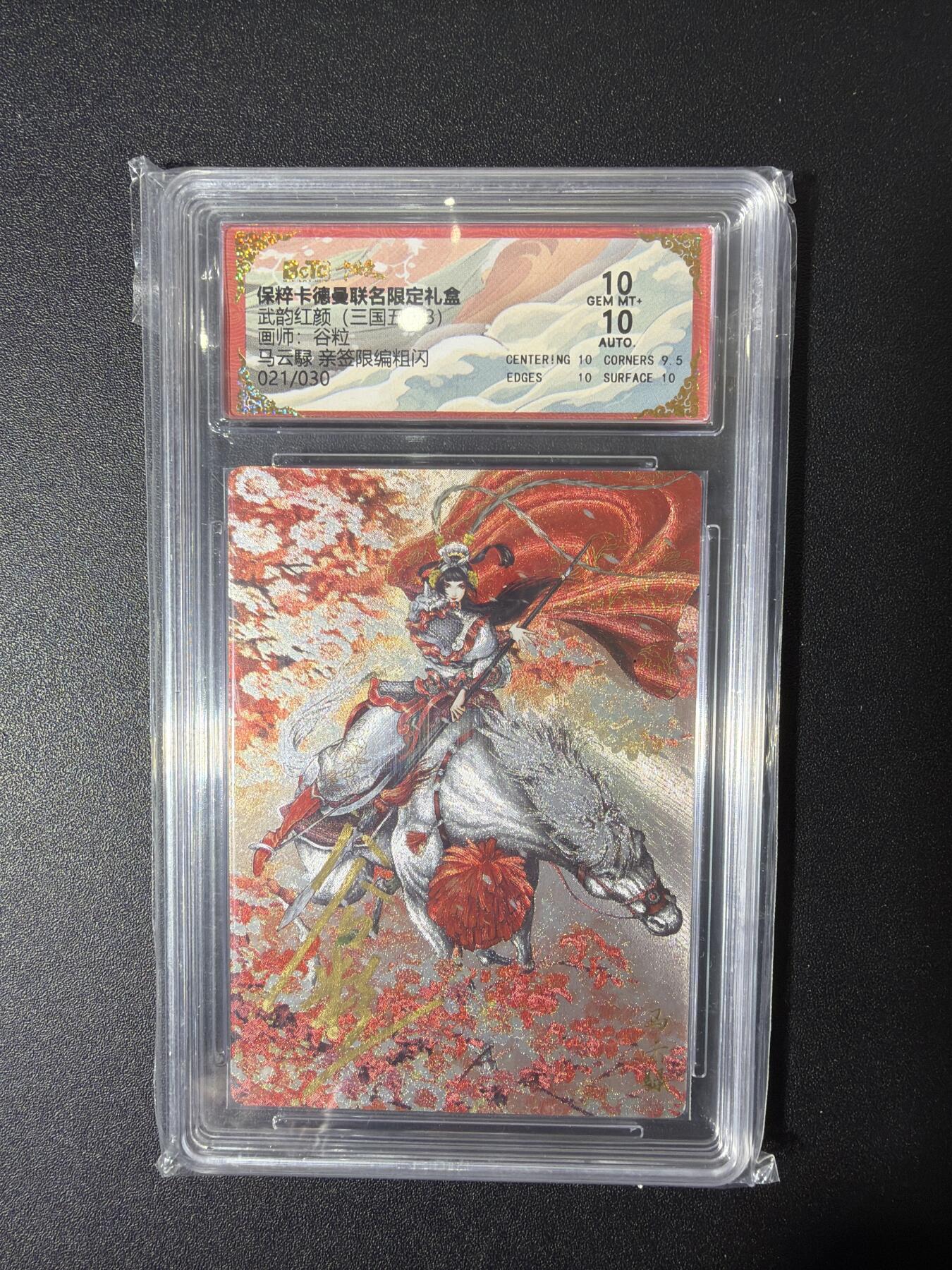 NO.27 好又多金牌大场，每周一站式配齐，方便凑单！（周6晚9点截拍，卖家送拍0抽成！） 【21/30编亲签】卡德曼 三国五虎 谷粒亲签 马云禄 粗闪 双10分