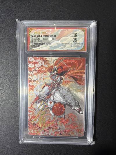 NO.27 好又多金牌大场，每周一站式配齐，方便凑单！（周6晚9点截拍，卖家送拍0抽成！） - 【21/30编亲签】卡德曼 三国五虎 谷粒亲签 马云禄 粗闪 双10分