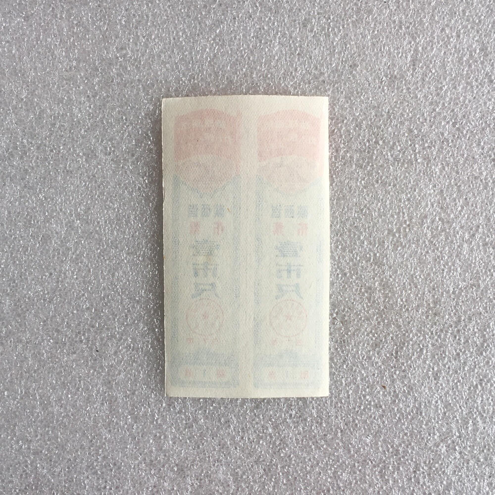      1971年陕西省布票壹市尺全新品相未流通1版2枚供应票证旧藏文玩艺术收藏