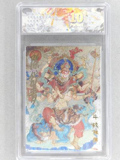 满赠PR！！龙虎卡牌-七八场（满200元包邮，无佣金，每周六结拍，欢迎送拍） - 【10⭐ 亲签 编号19】粗闪评级卡 山衡一述 陈岱青 - 齐天大圣 爆金