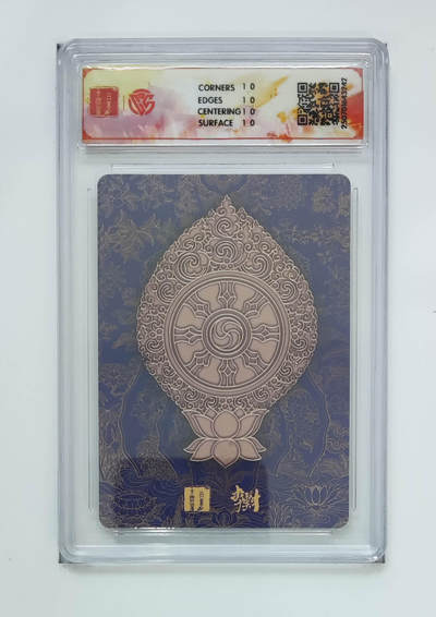 丫丫卡拍-第29期（3月14日21：00截拍） 10星《李云中》文殊菩萨（一）