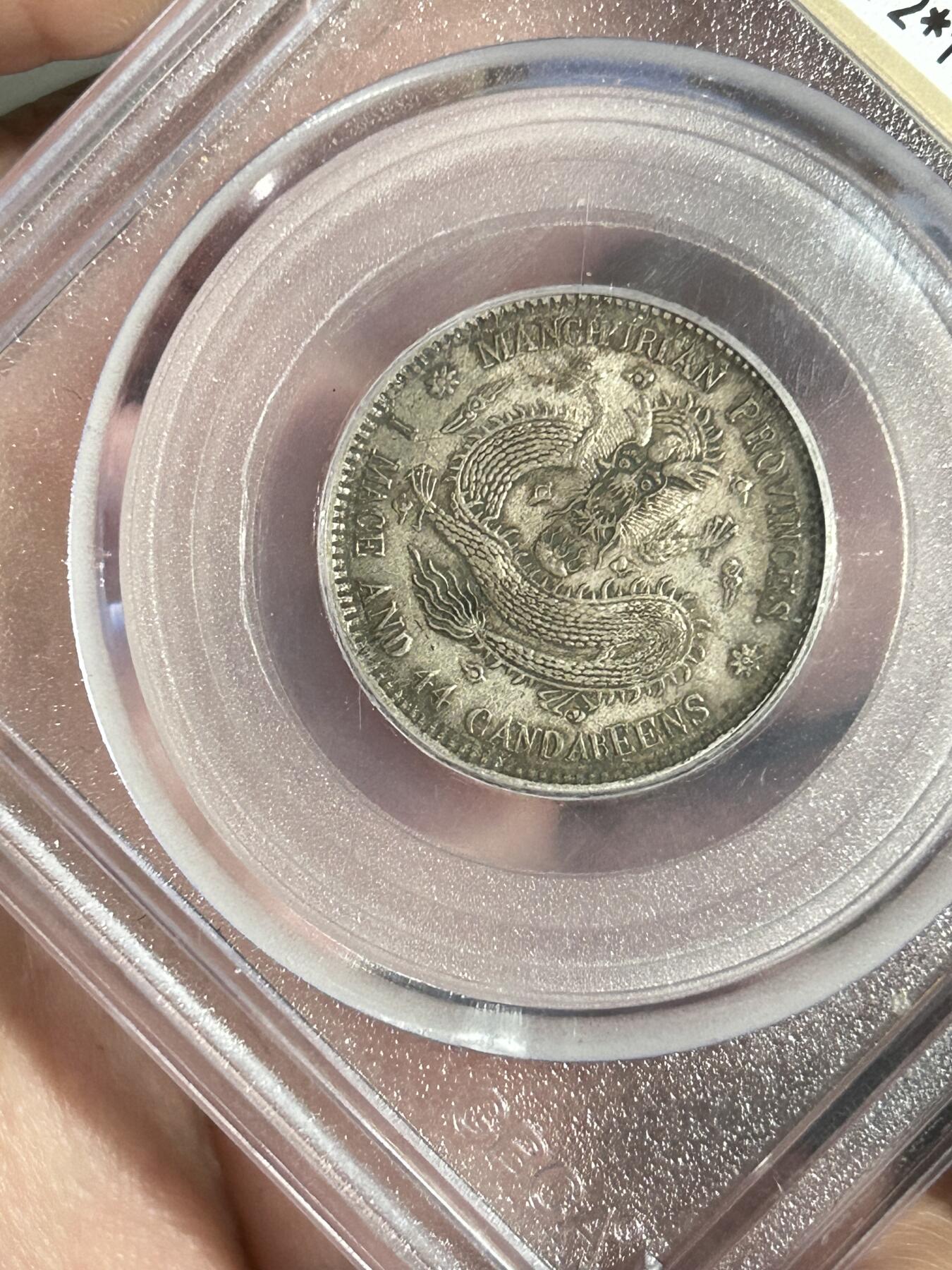 公博AU53～东三省造二角