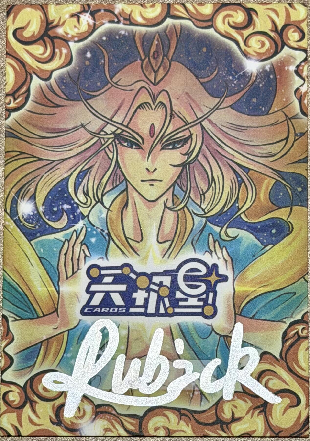 2026 珠海闹海荟ACGN专场精品拍卖