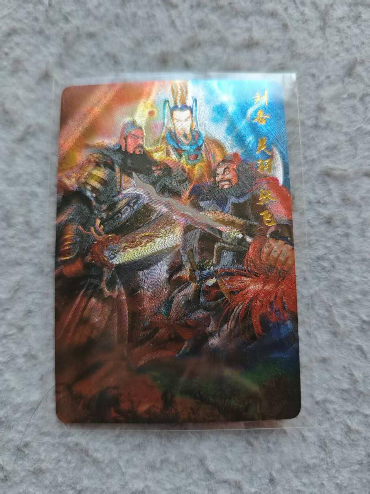 满赠PR！！龙虎卡牌-七八场（满200元包邮，无佣金，每周六结拍，欢迎送拍） 粗闪卡 昆仑万象 权迎东 - 刘关张 (有白边，介意勿拍)