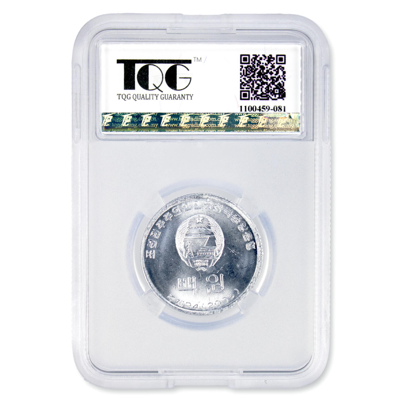 2005年朝鲜-第二套流通硬币5元/10元/50元/100元4枚套装TQG评级MS65-MS66