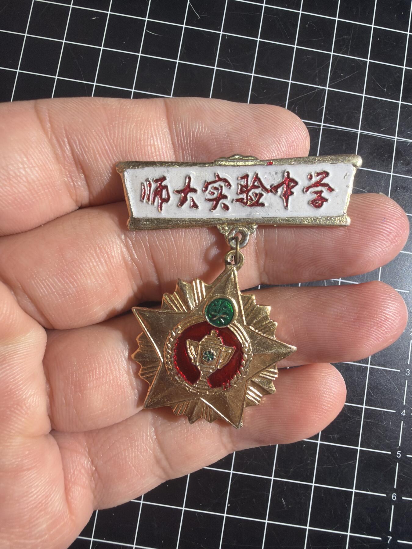 古冰库章牌勋赏收藏第57次拍卖